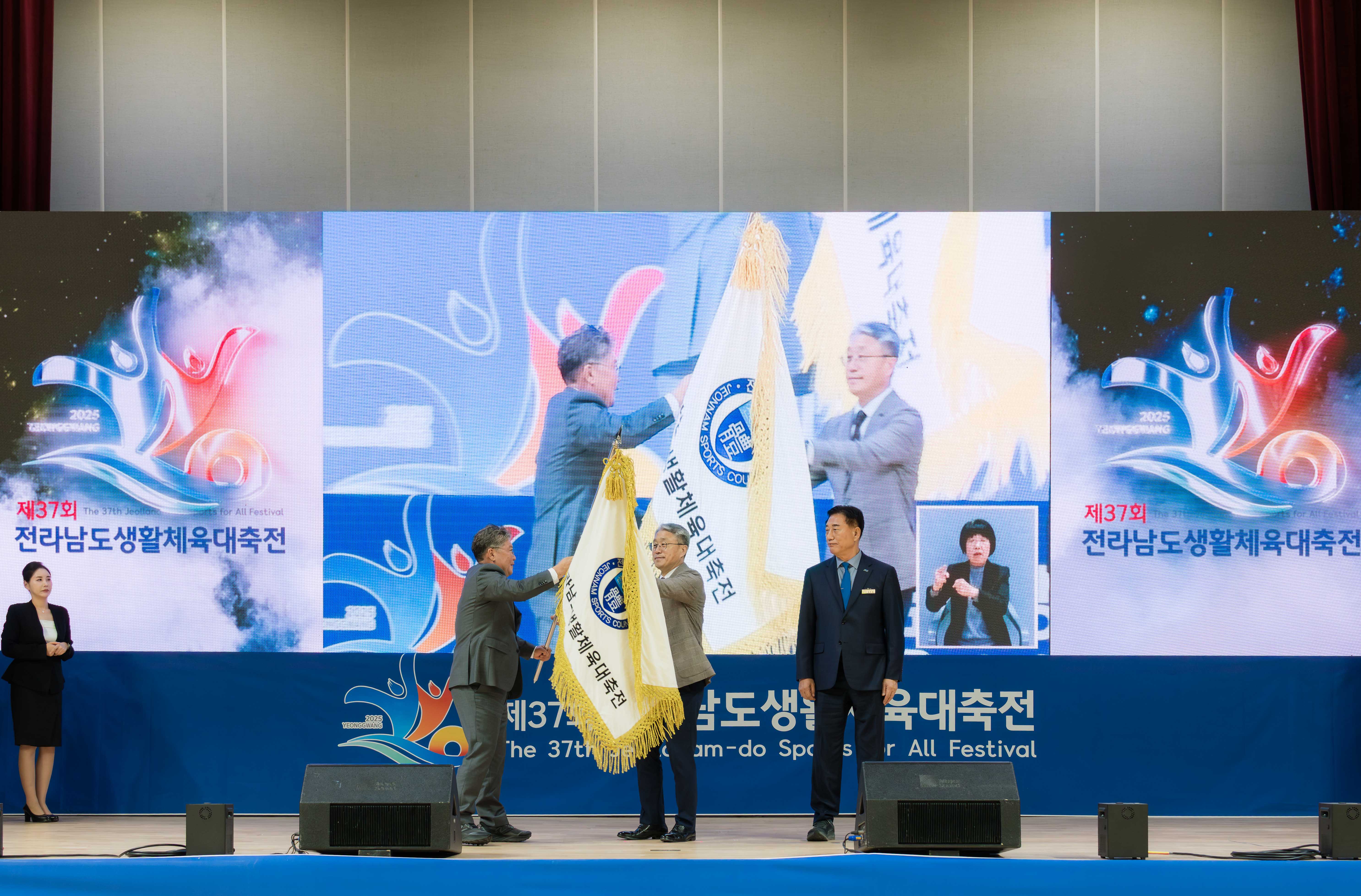 제37회 전라남도생활체육대축전 3일 간의 열정 성료