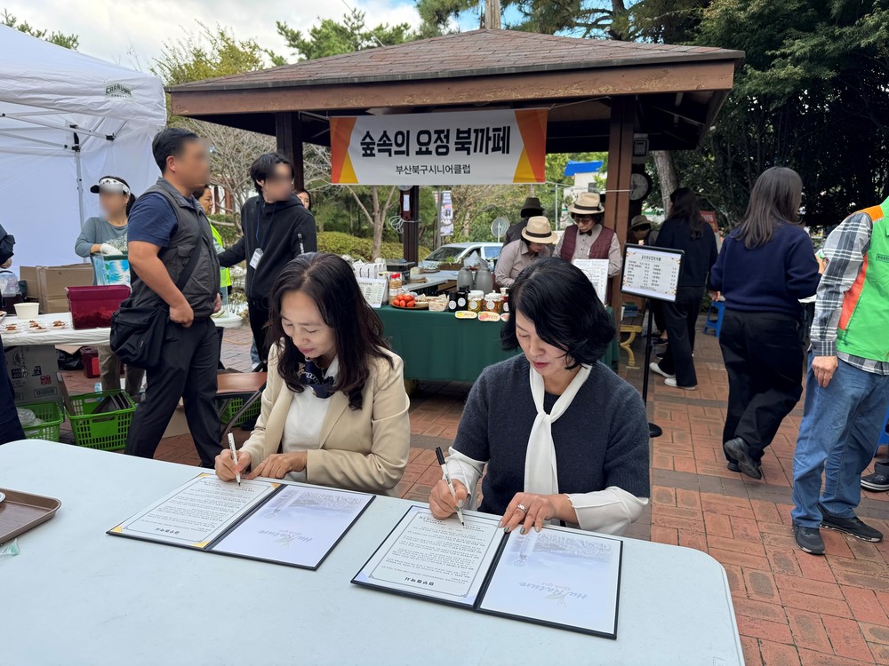 부산 북구 시니어클럽, 위기가구 발굴 및 지원을 위한 업무협약 체결