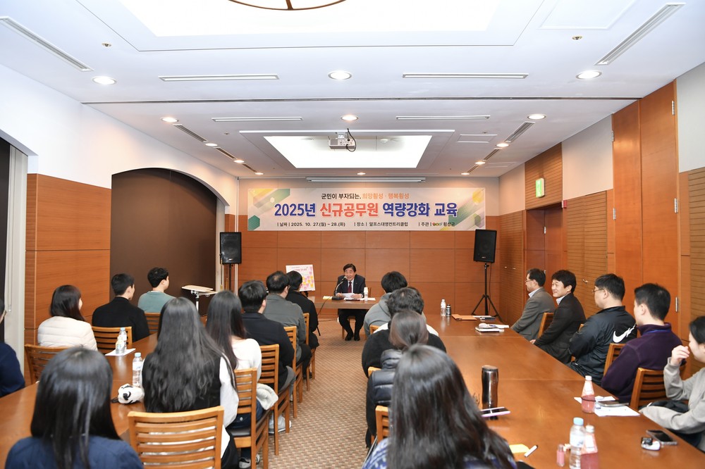횡성군, 신규 공무원 역량강화 교육 진행