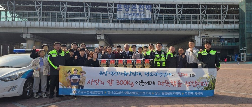 온양역전자율방범대, 온양2동 저소득가구에 ‘사랑의 백미’ 전달