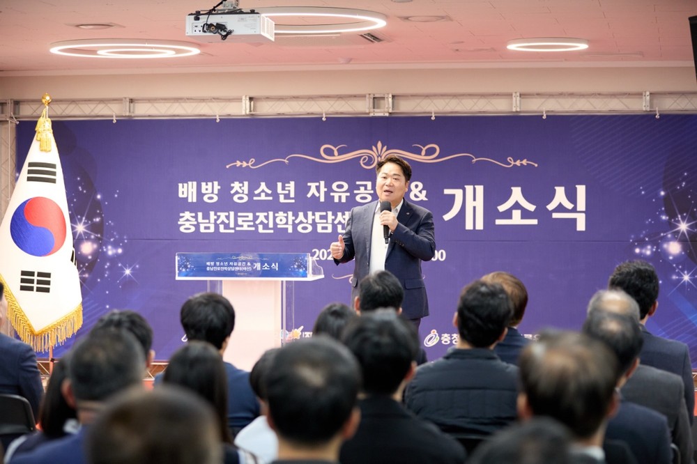 아산시, 제1호 ‘아산형 청소년 성장 플랫폼’ 문 열다