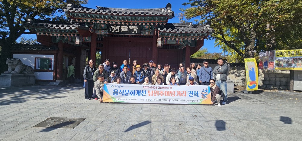 아산시, 음식문화 개선 위해 ‘오송 식품안심거리’ 견학