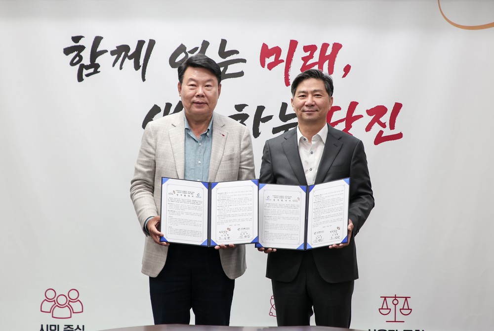 당진시, 대한법률구조공단과 법률복지 사각지대 해소 위해 손잡아