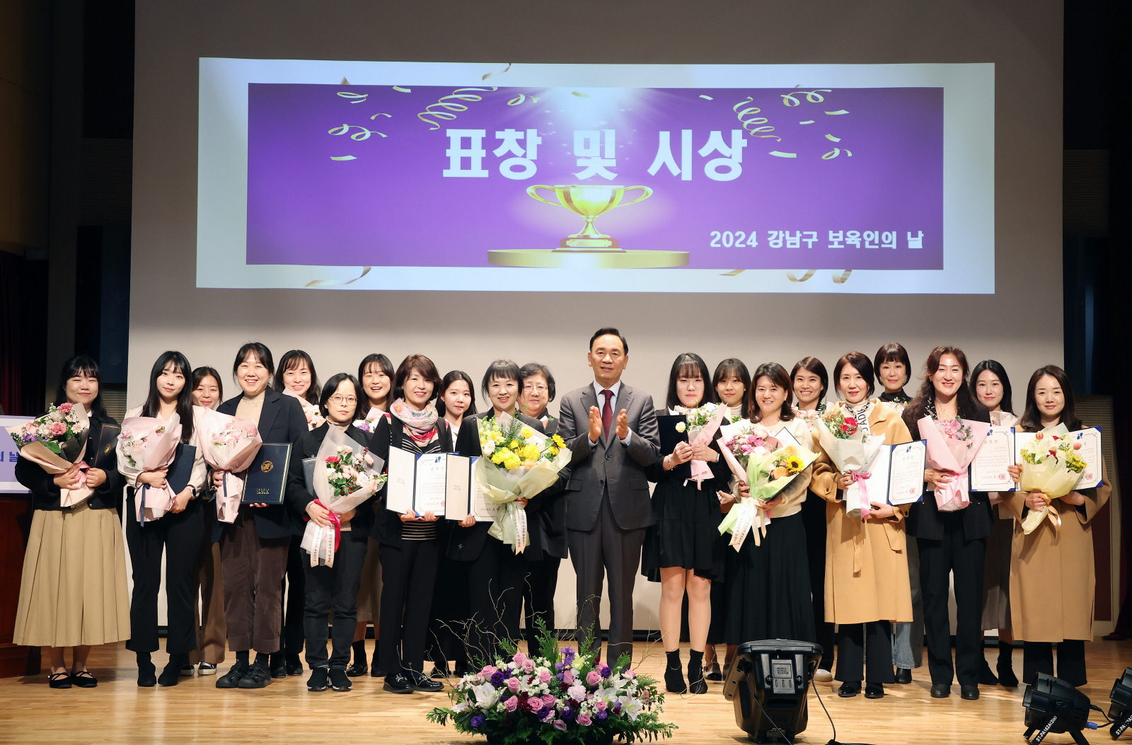 강남구, 보육인의 날 기념행사 개최...“아이들의 첫 선생님께 감사의 마음을”