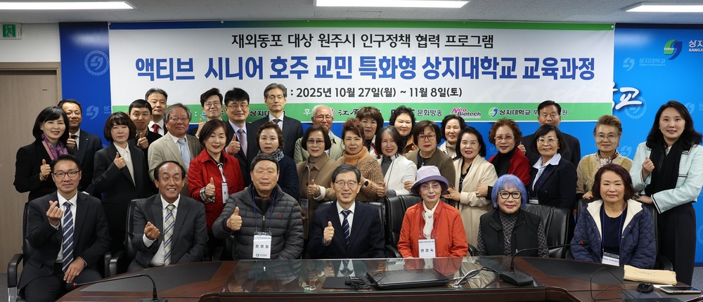 원주시, 역이민 인구 유입 위한 ‘원주에서 살아보기’ 시범사업 추진