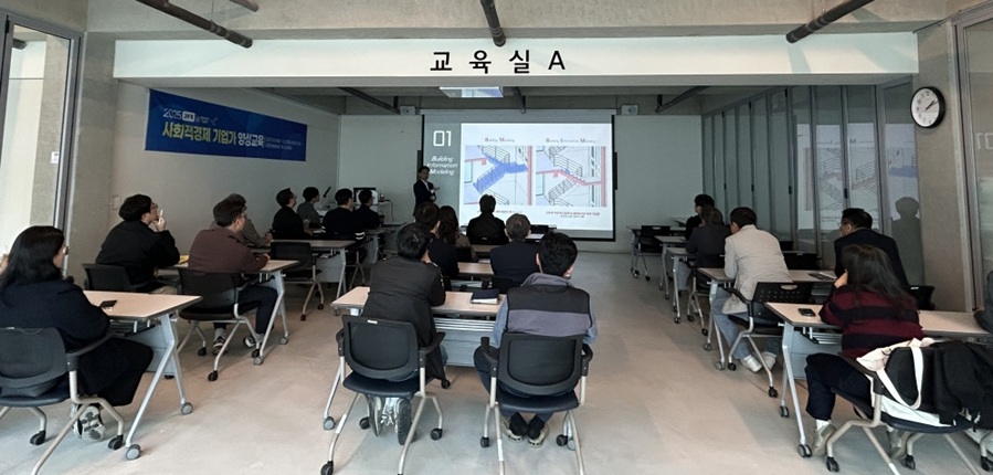 ‘파주시 건축문화제 연계, 건설정보모델링 교육’ 성황리 종료