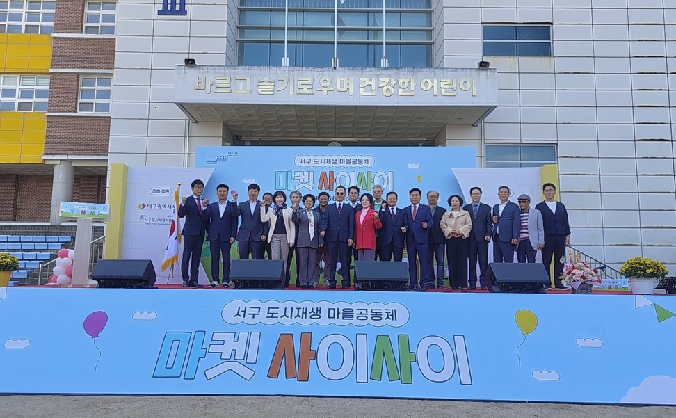 서구 도시재생 마을공동체‘마켓 사이사이’ 성황리 개최
