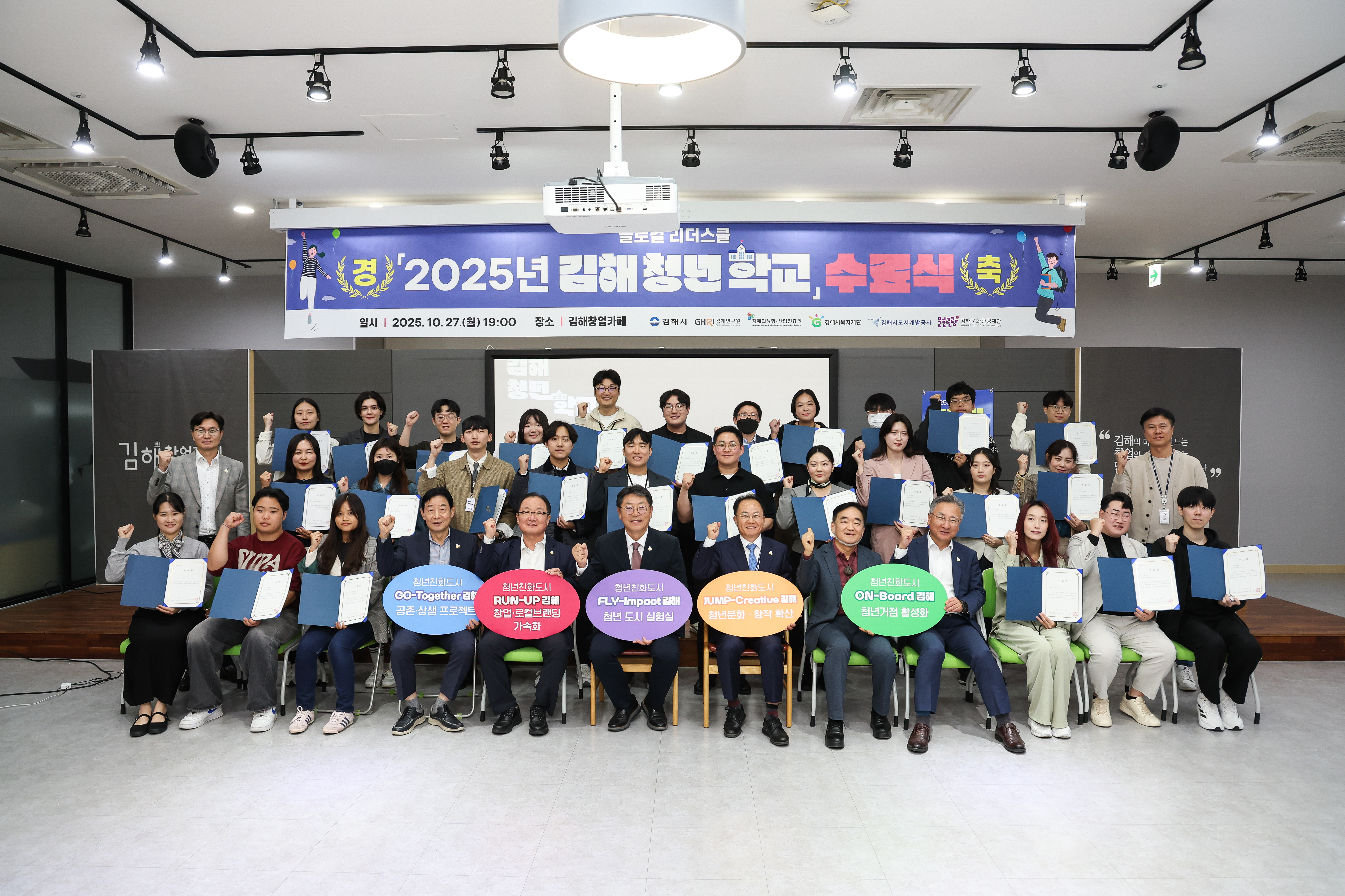 김해청년학교 첫 수료식 개최