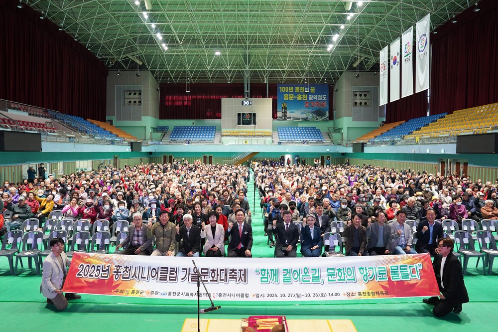 10월 27일, 28일 이틀에 걸쳐 2025년 노인일자리 및 사회활동지원사업 문화 활동 개최