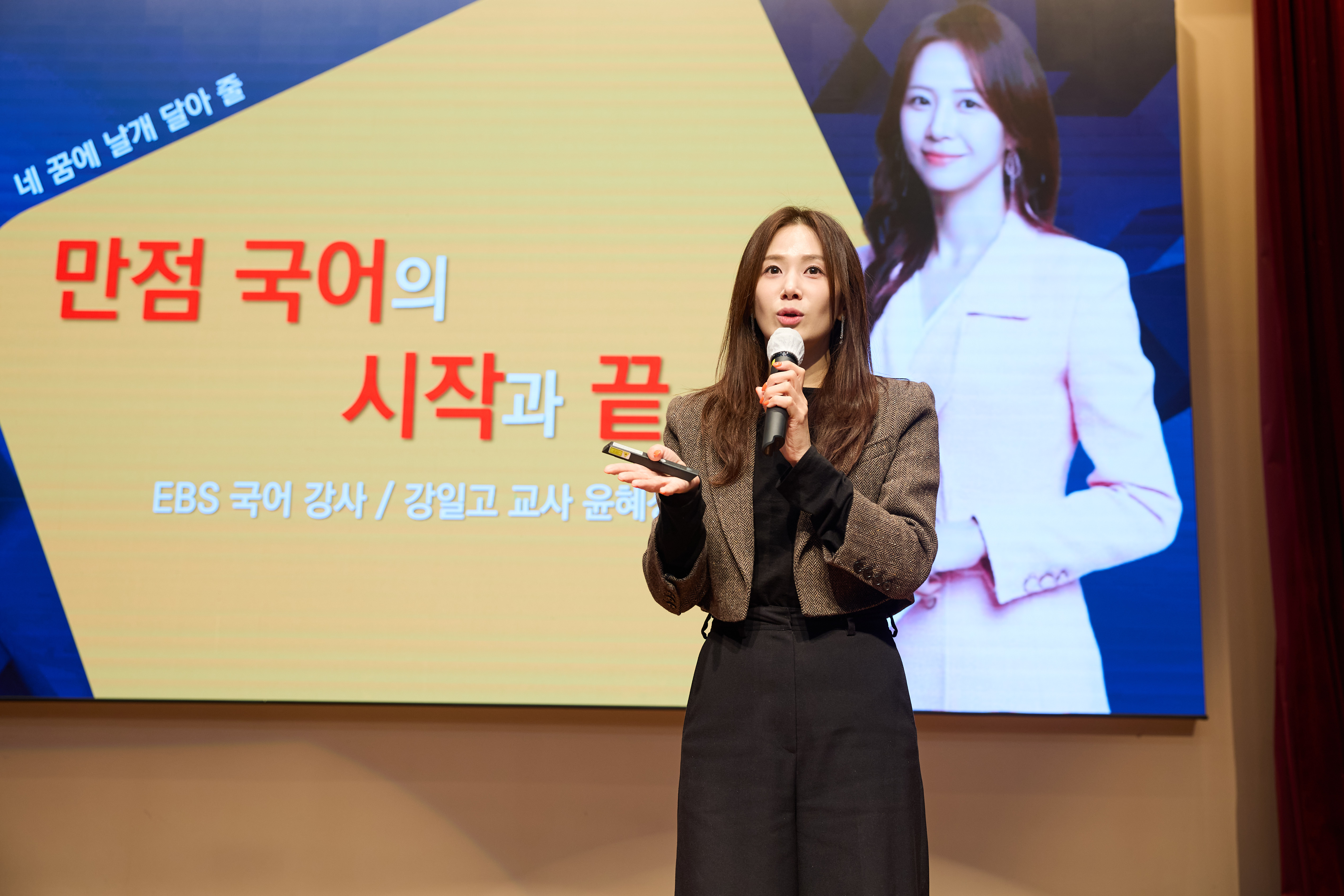 양주시 교육발전특구 윤혜정선생님 초청‘전문가 특강’ 성황리 마무리