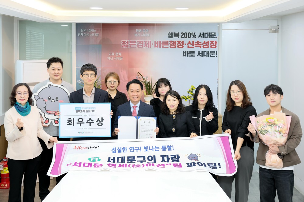 서대문구 지방세 연구동아리 '세(稅)를 연구하다, 세상을 바꾸다'