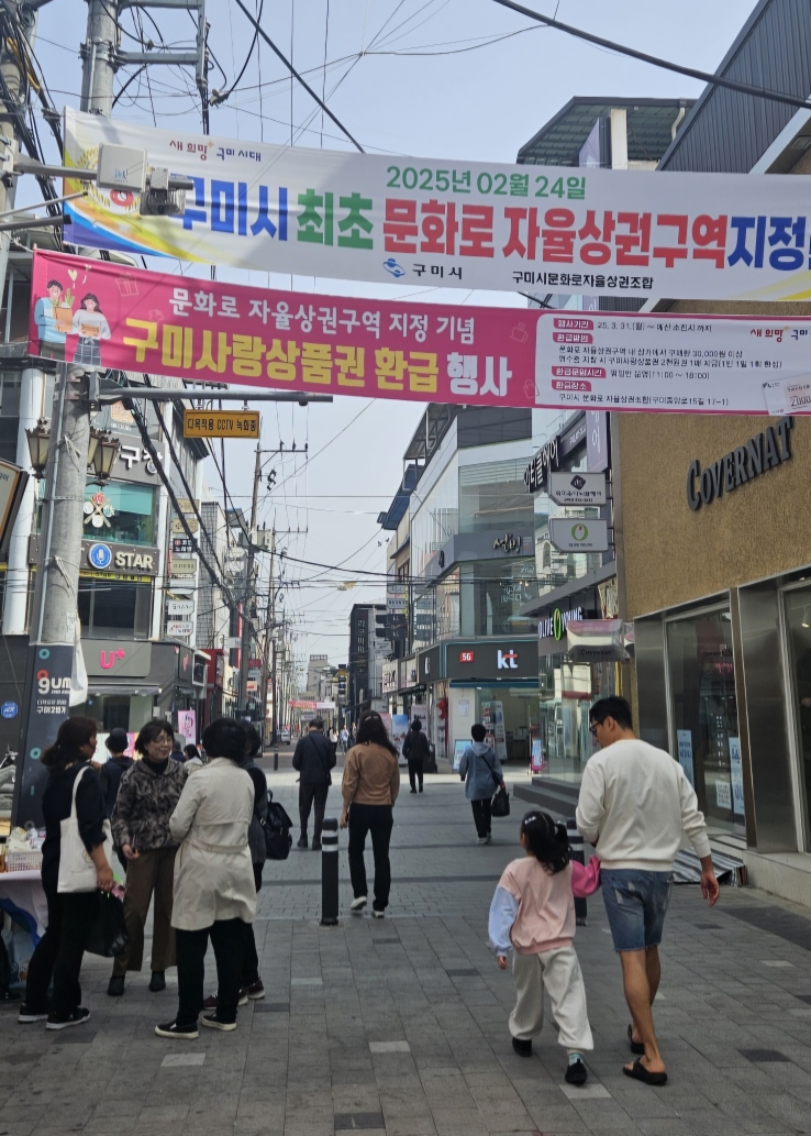 구미시,‘문화로(문화路)’를 ‘문화로(文化로)’채운다