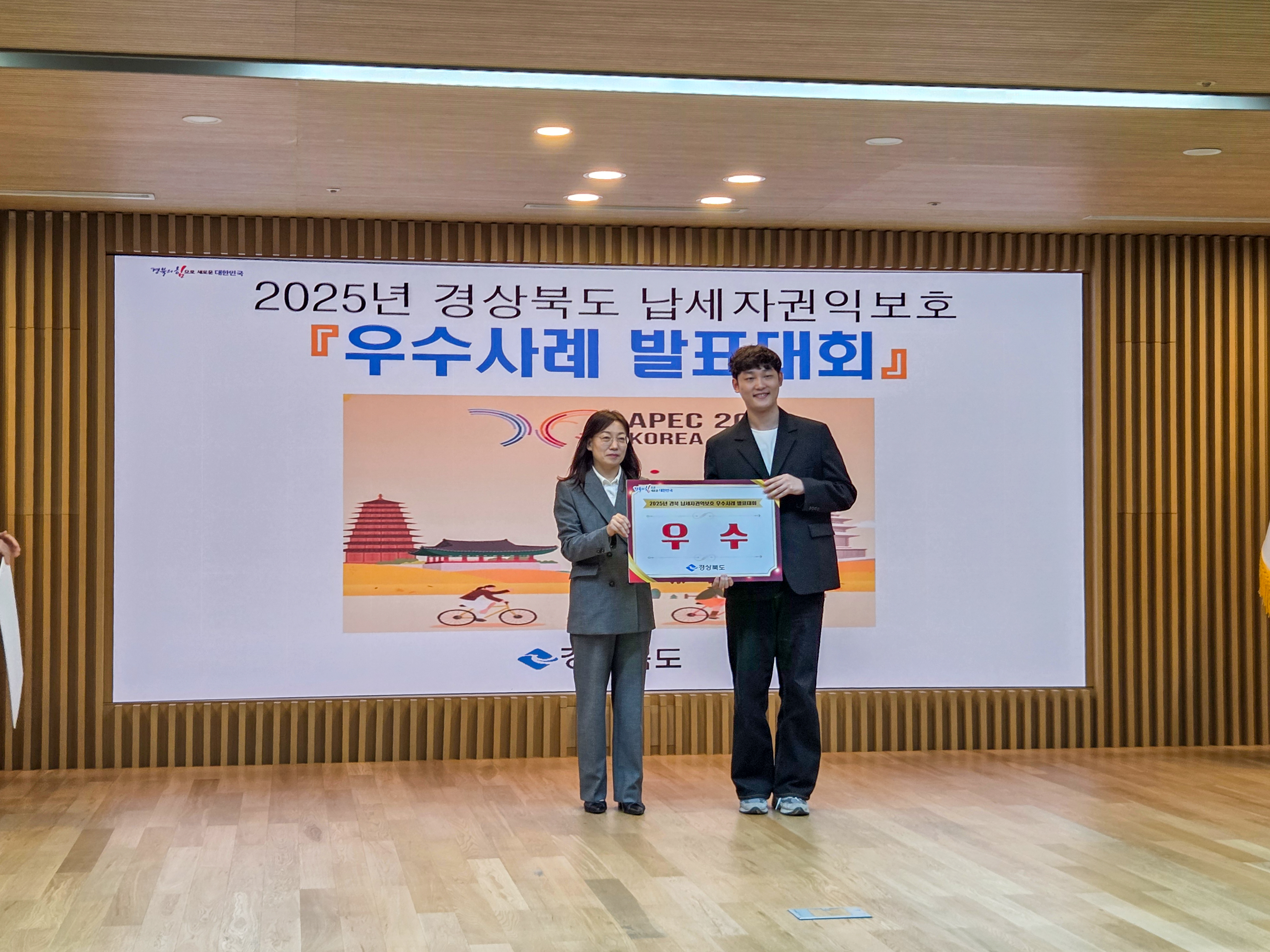 영주시, ‘자동차 등록‧연납‧환급 원스톱 서비스’로 경북 우수사례 ‘우수상’ 수상