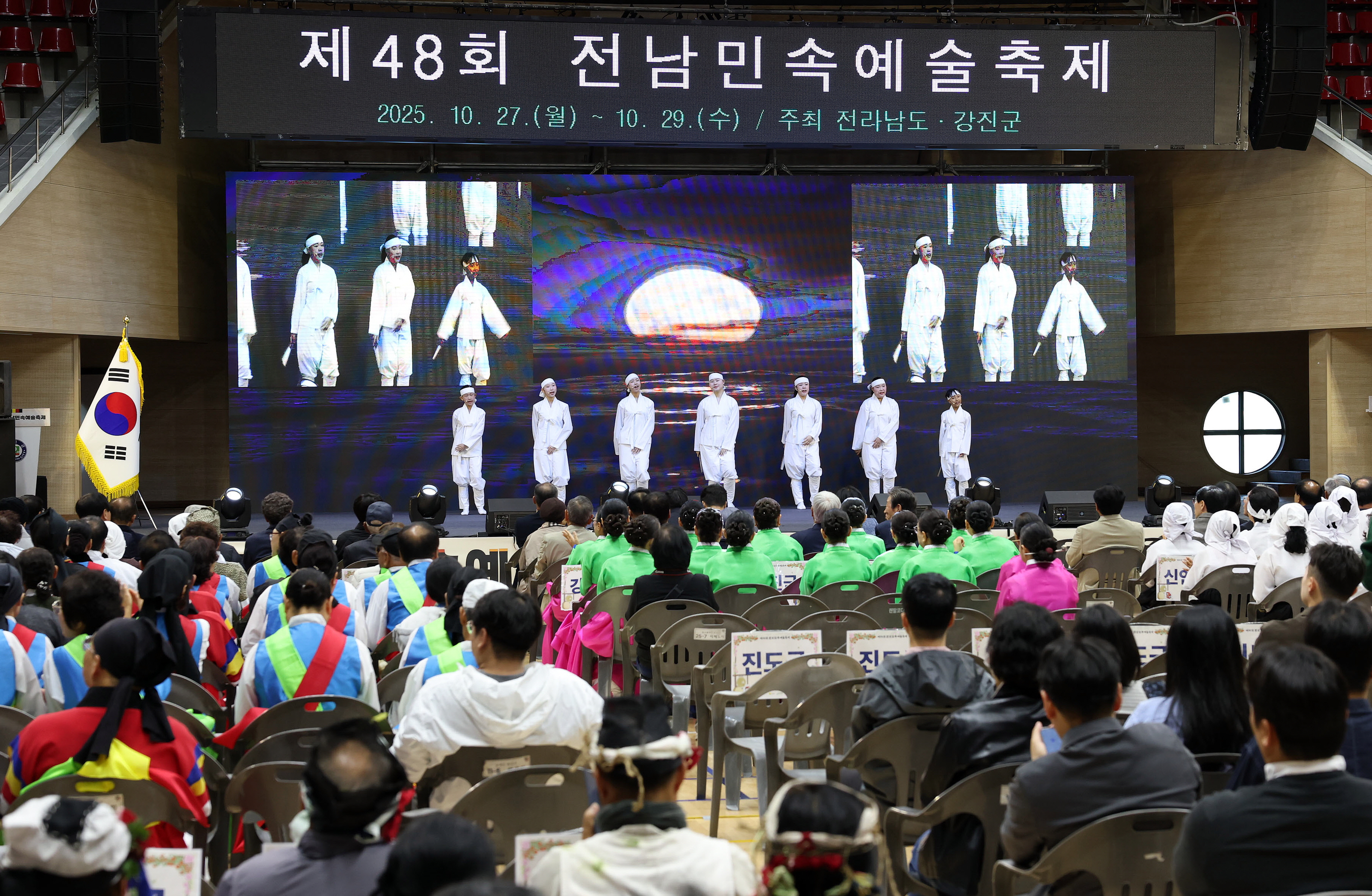 제48회 전남민속예술축제, 강진서 성황리에 개막
