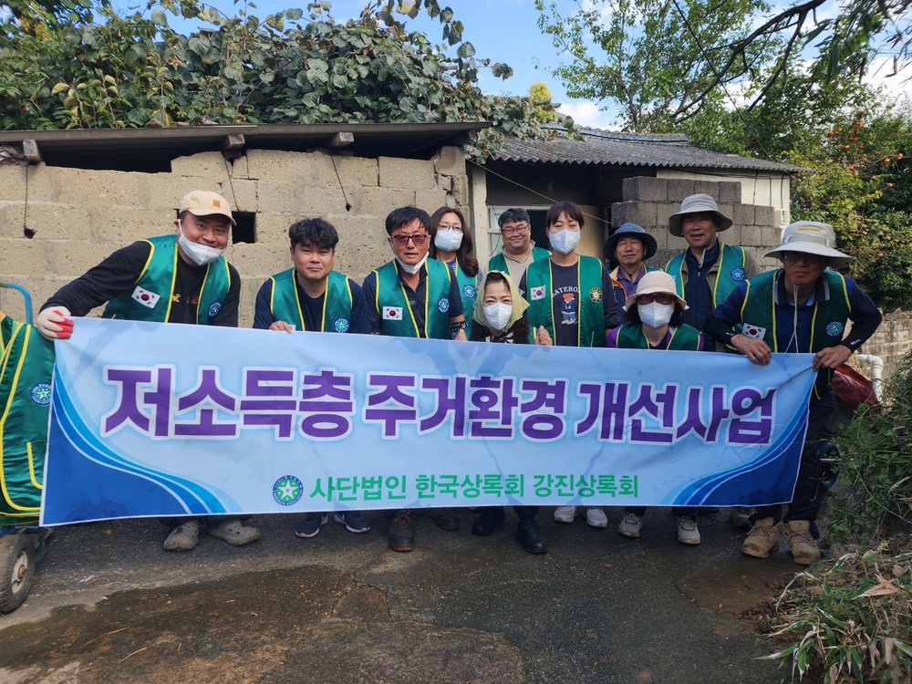 강진상록회 손길로 따뜻한 변화, 기초수급 어르신 주거환경 새단장
