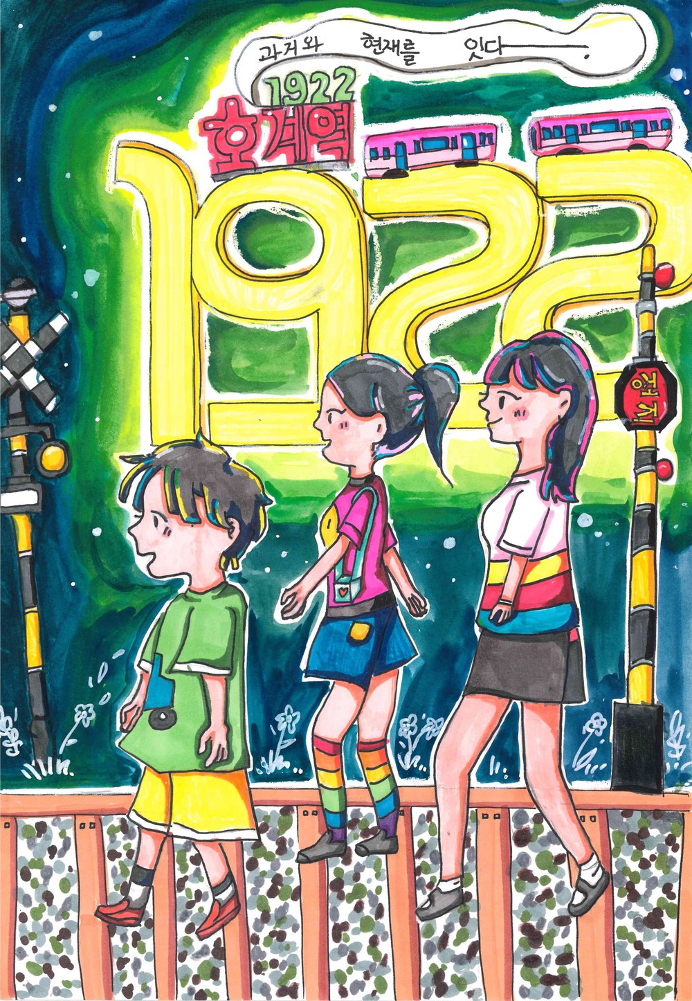 북구, 아동학대예방 그림공모전 우수작 6점 선정