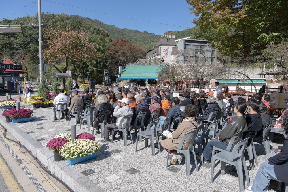 공주시, ‘2025 계룡산 국화 길 여행’ 축제 개막