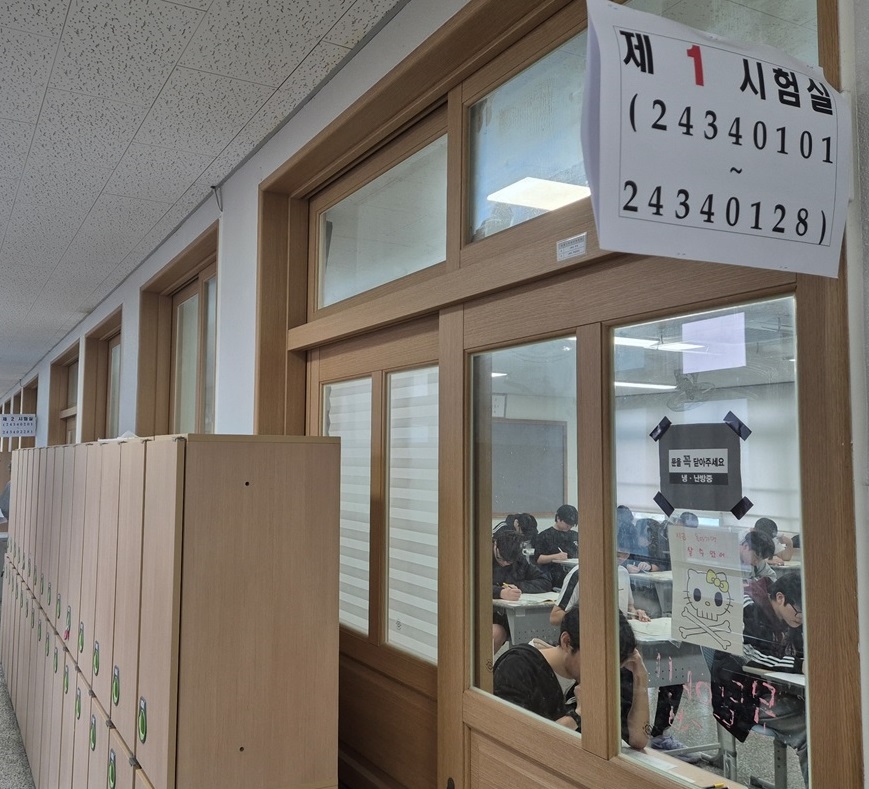 대구 동구, 2026학년도 수능 모의체험 실시