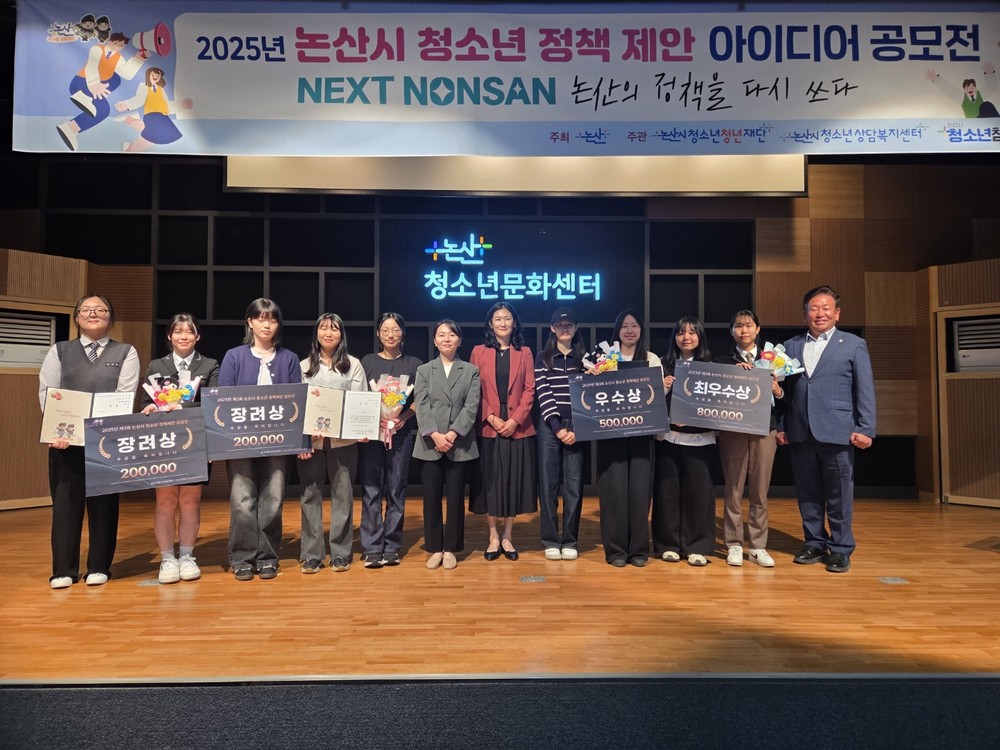 제19기 논산시청소년참여위원회 “청소년이 묻고, 논산이 답하다”
