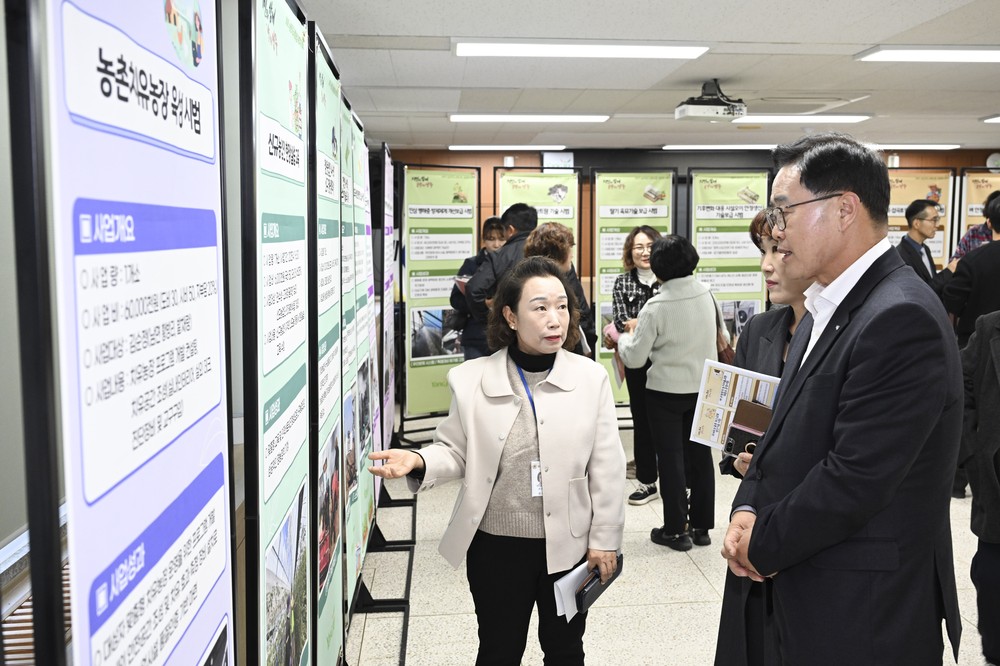 양주시, 2025년 농촌지도시범사업 종합평가회 개최