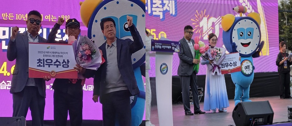 2025년 여주시 주민자치 프로그램 경연대회 개최