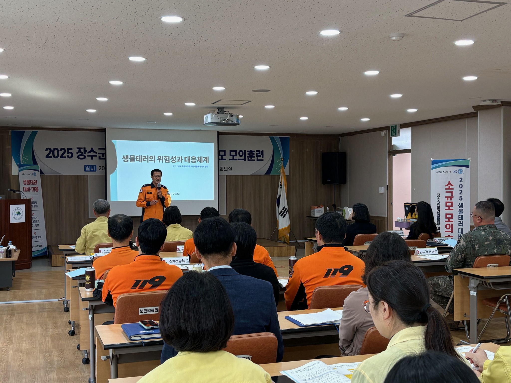 장수군, 생물테러 대응 유관기관 합동 모의훈련 실시