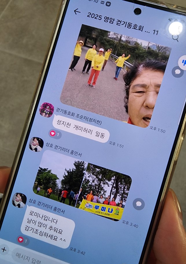 영암군 걷기동호회, 건강·환경·우정 모두 채우는 중