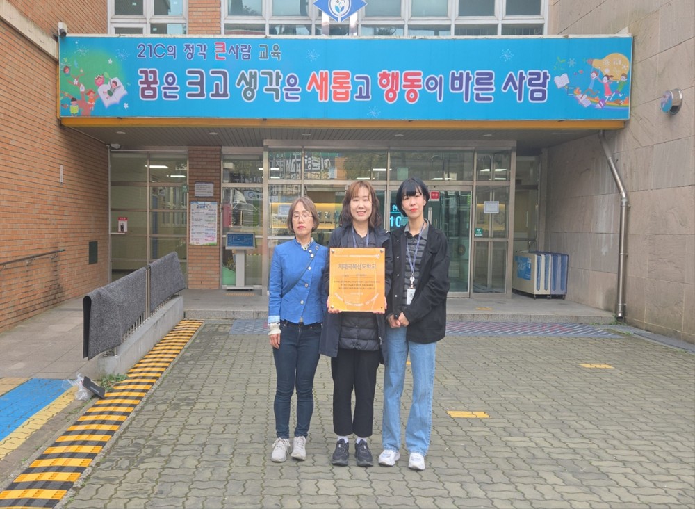 남동구, 인천정각초등학교 치매 극복 선도학교 신규 지정