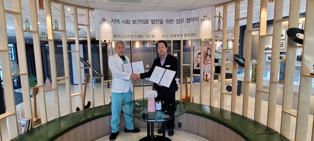 치매조기검진사업 협약 체결, 시민들의 건강한 노후를 위한 체계적 지원 강화