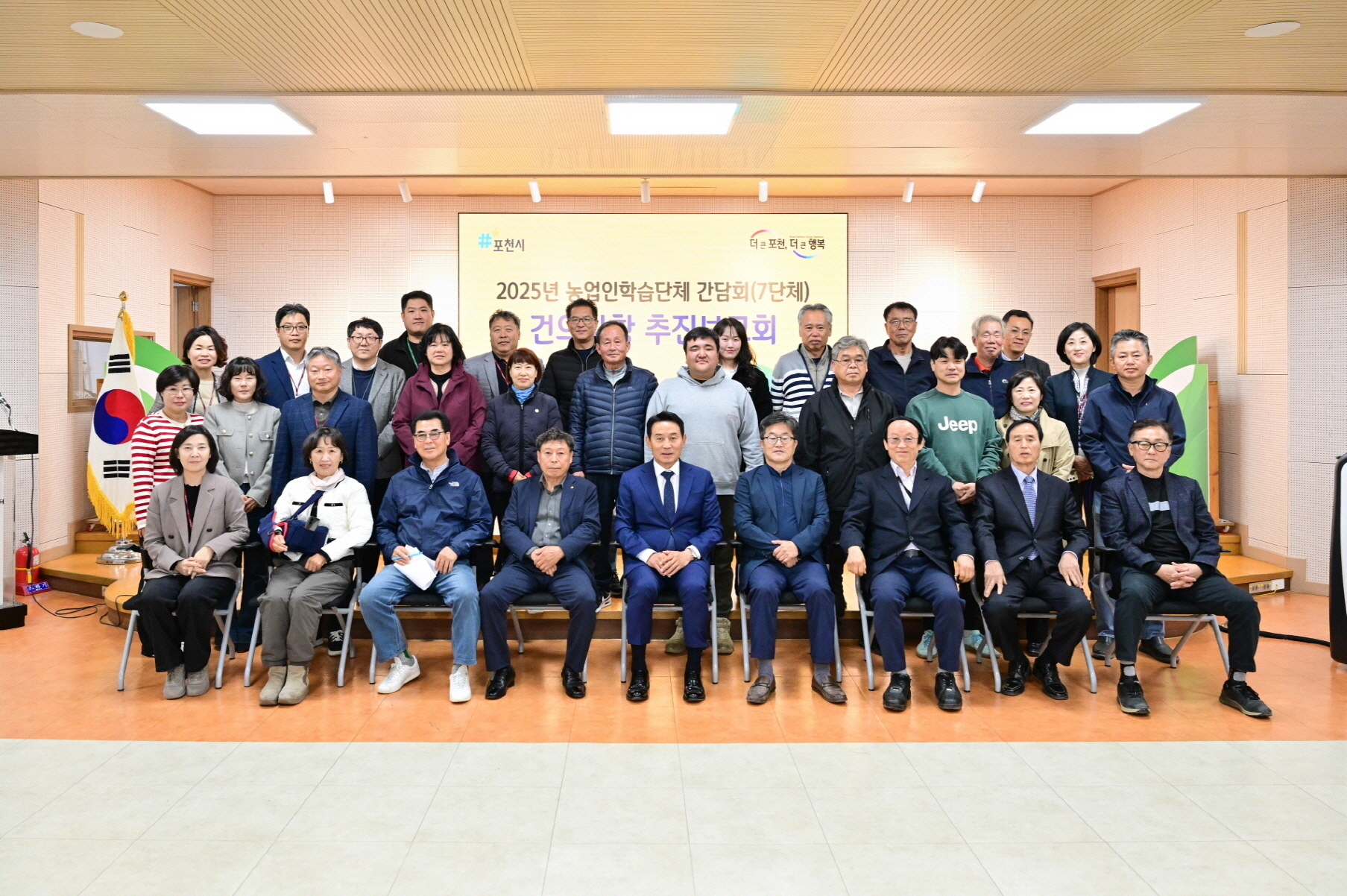포천시, ‘2025년 농업인학습단체 간담회’ 건의사항 추진보고회 개최