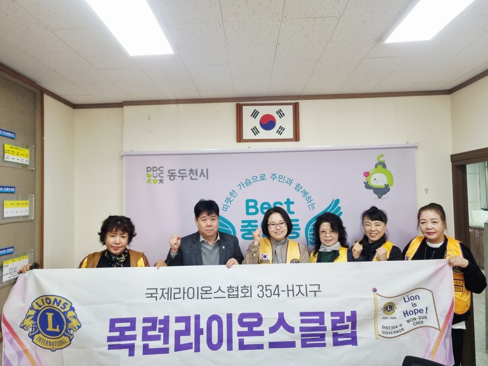 동두천 목련라이온스클럽, 중앙동 취약계층 가구에 식사 배달 봉사 실천