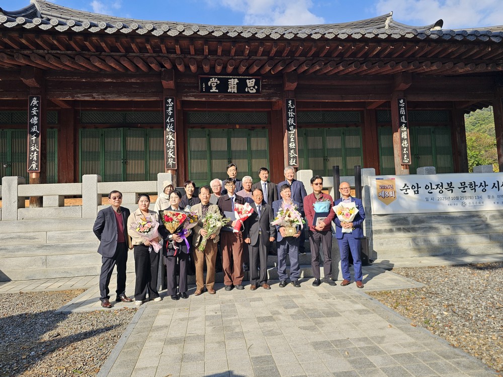 2025년 제8회 순암 안정복 문학상 성료