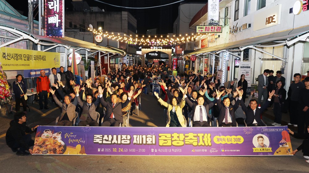 “곱창하면 죽산시장이지!”