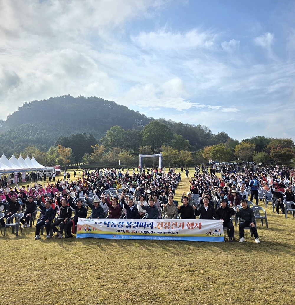 함안군보건소, ‘제2회 낙동강 물결따라 건강걷기행사’ 성공적 개최