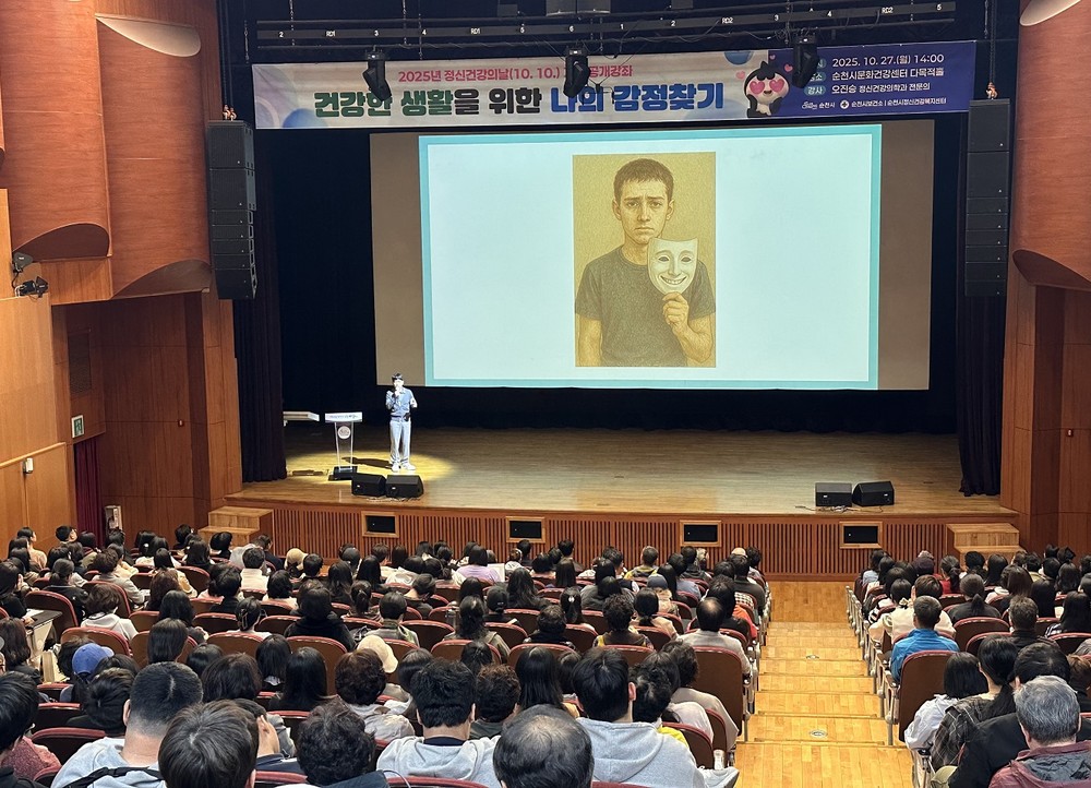 순천시, ‘오늘은 너의 마음챙김 DAY’ 정신건강의 날 기념행사 개최