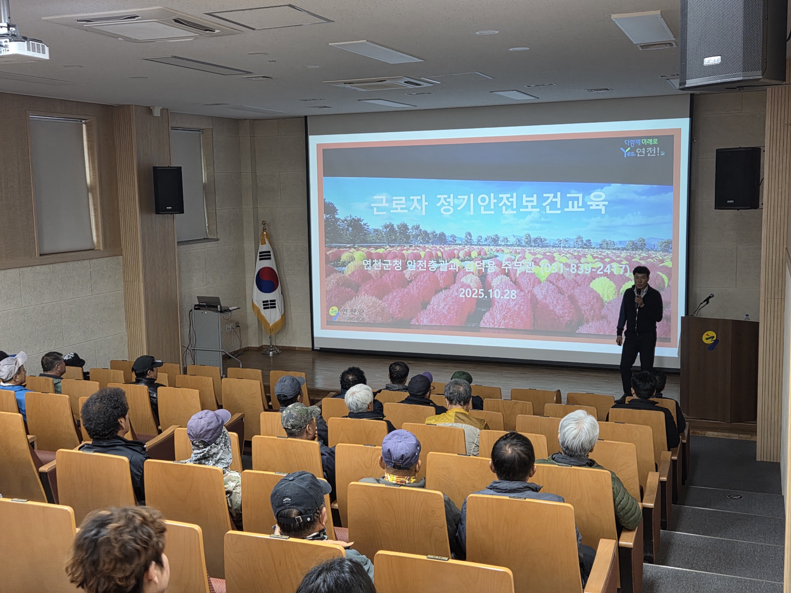 연천군, ‘2025년 중대재해처벌법 관련 교육’ 실시