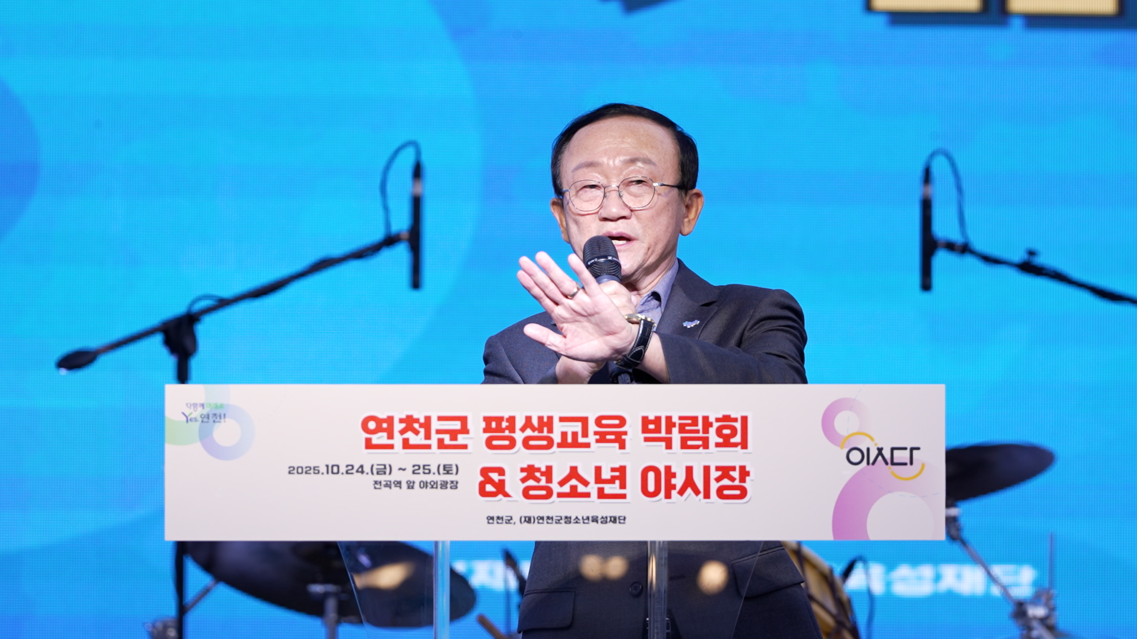 연천군, ‘평생교육 박람회 & 청소년 야시장’ 성황리에 개최