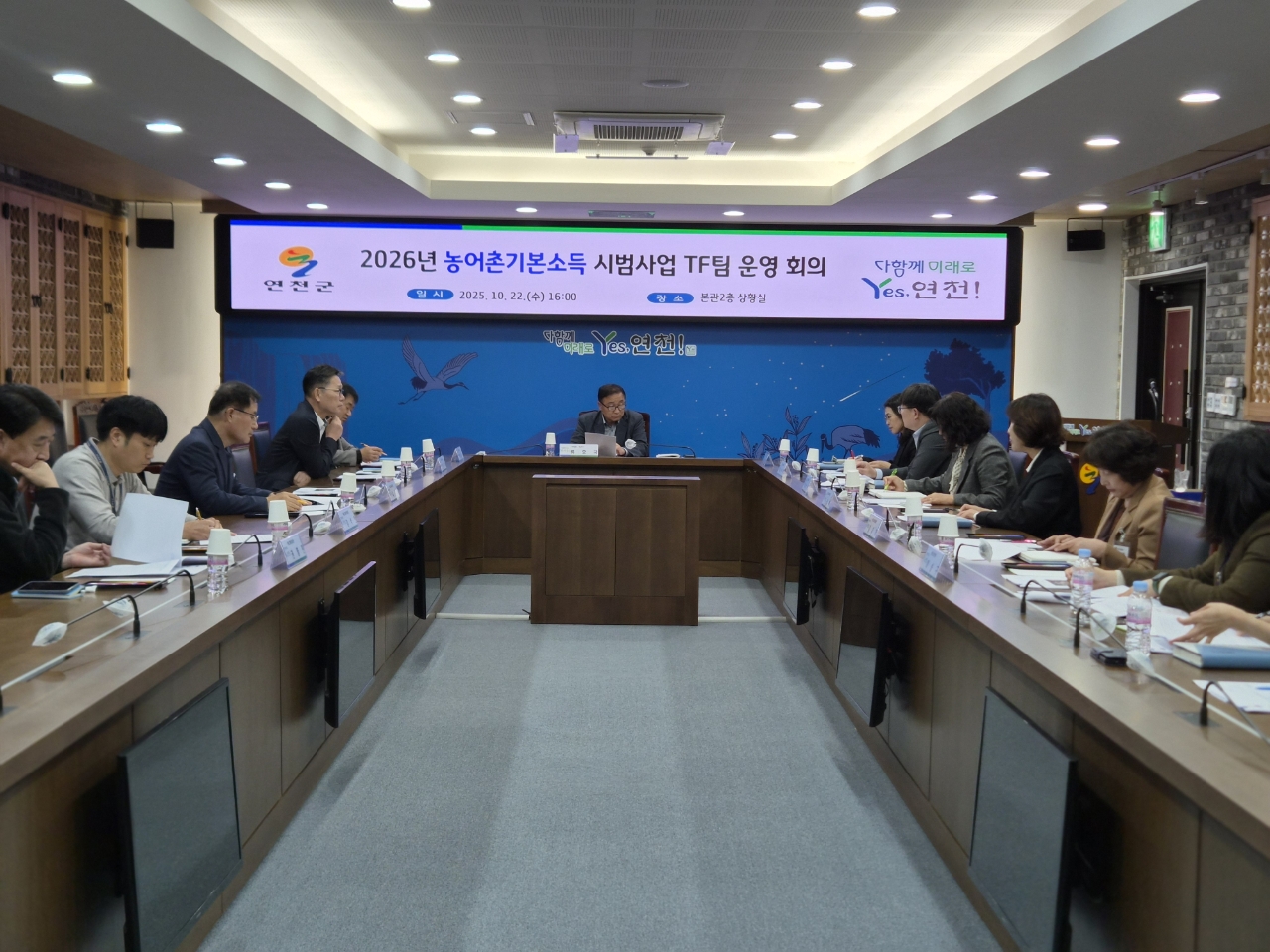 연천군, 농어촌기본소득 시범사업 본격 추진