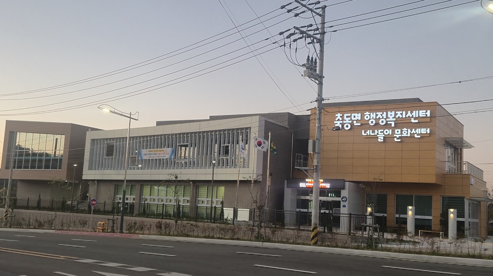 사천시 축동면행정복지센터 27일부터 신청사에서 업무 개시