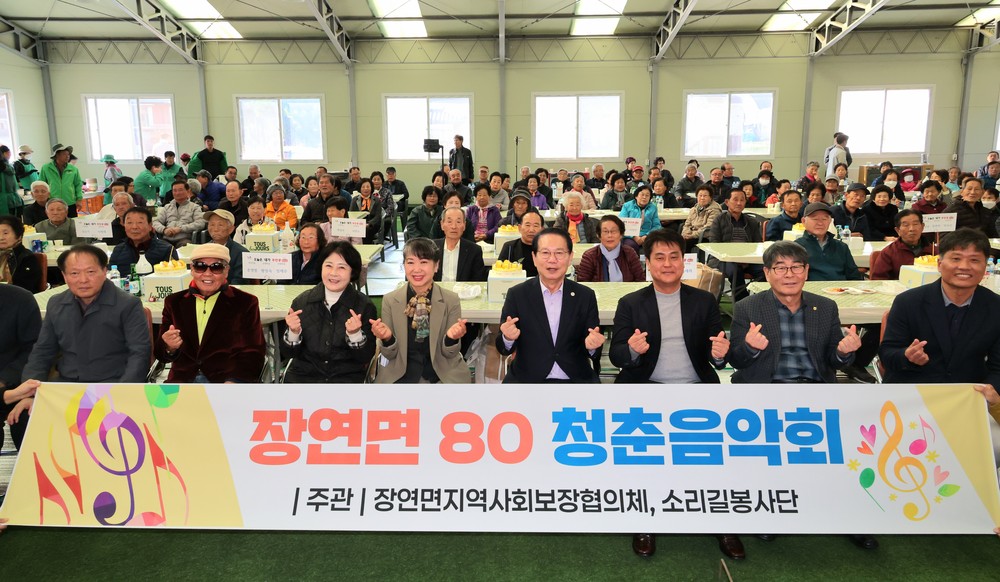 괴산군 장연면, 어르신 위한 ‘80 청춘음악회’ 개최