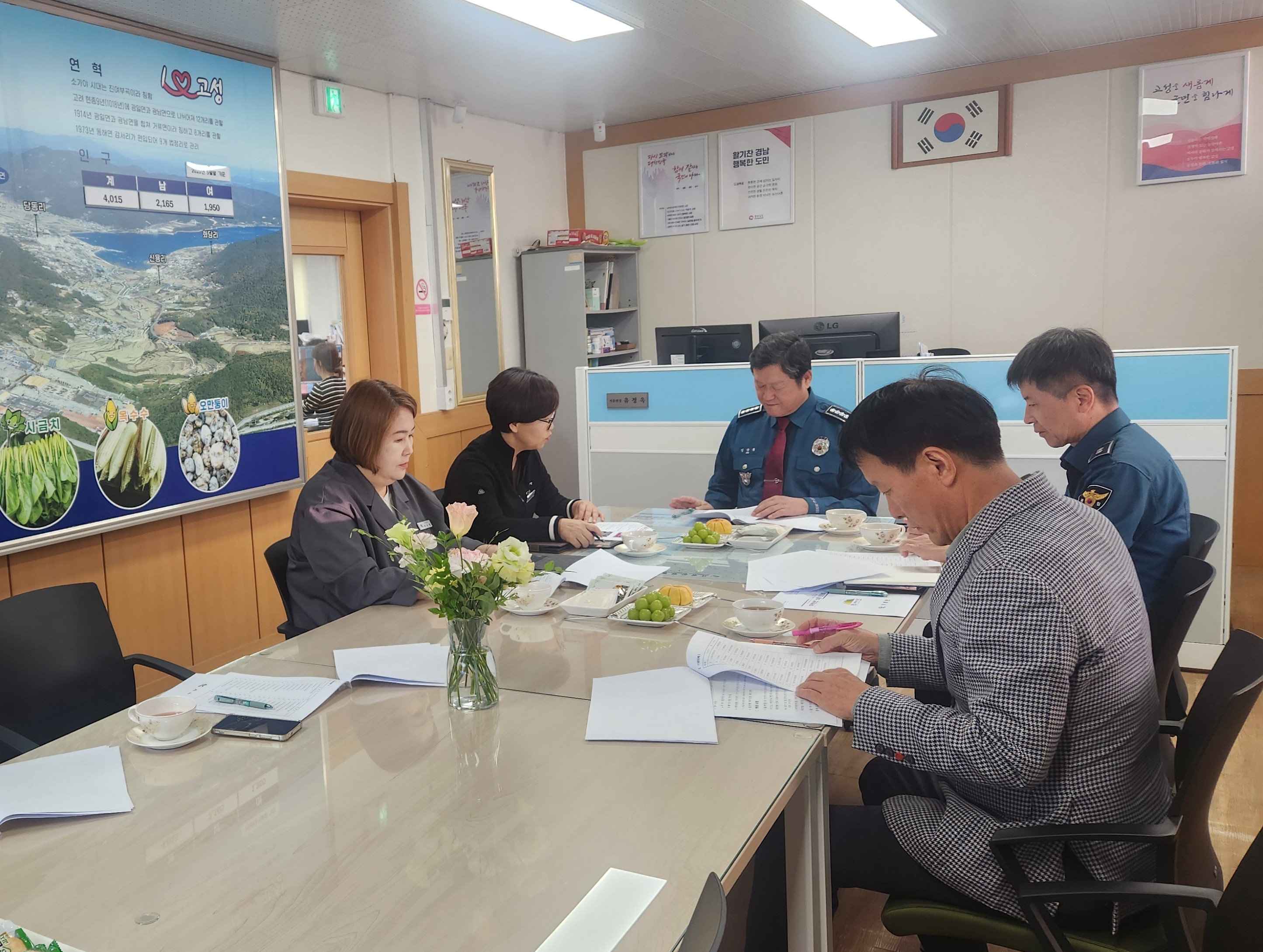 거류면, 고성경찰서와 지역생활 안전을 위한 소통 간담회 실시