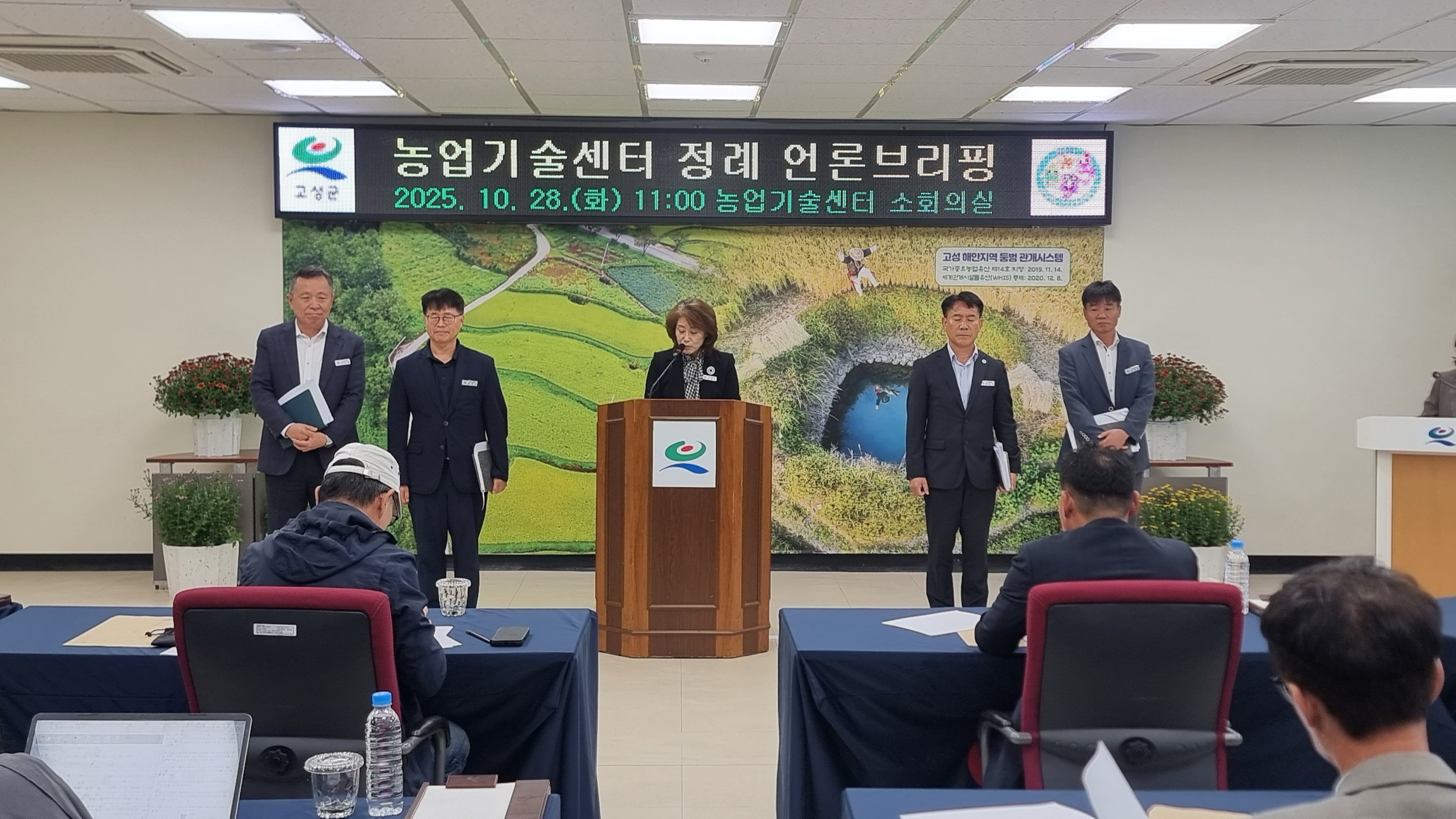 고성에 살어리랏다...지속 가능한, 살기 좋은 고성 농업·농촌을 디자인하다