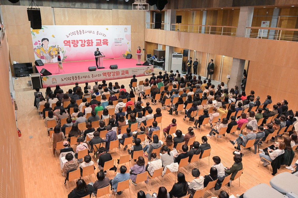 공주시, 노인맞춤돌봄서비스 종사자 역량강화 교육 개최