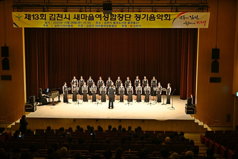 새마을이 만들어낸 아름다운 하모니