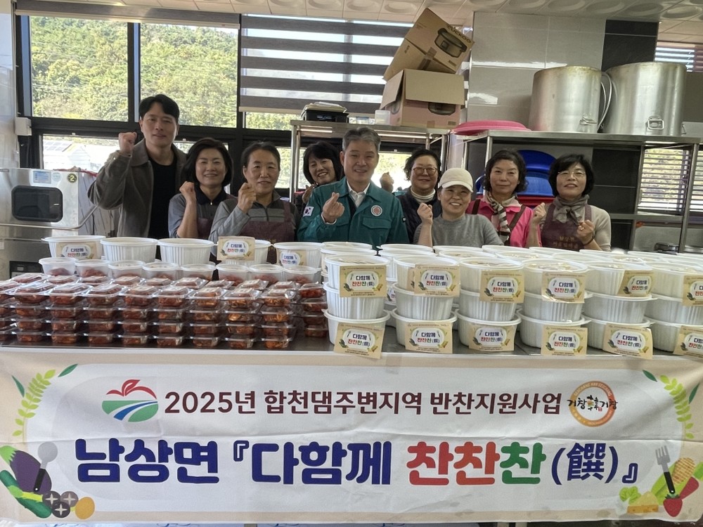 남상면, ‘다함께 찬찬찬(饌)’ 반찬지원사업 여덟번째 추진