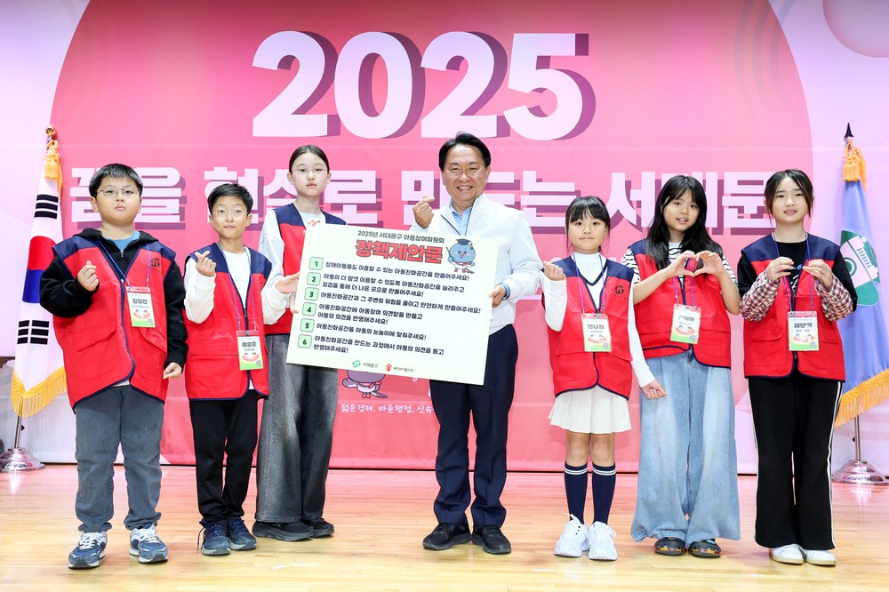 서대문구 제7기 아동참여위원회, 아동친화공간 개선 정책 제안