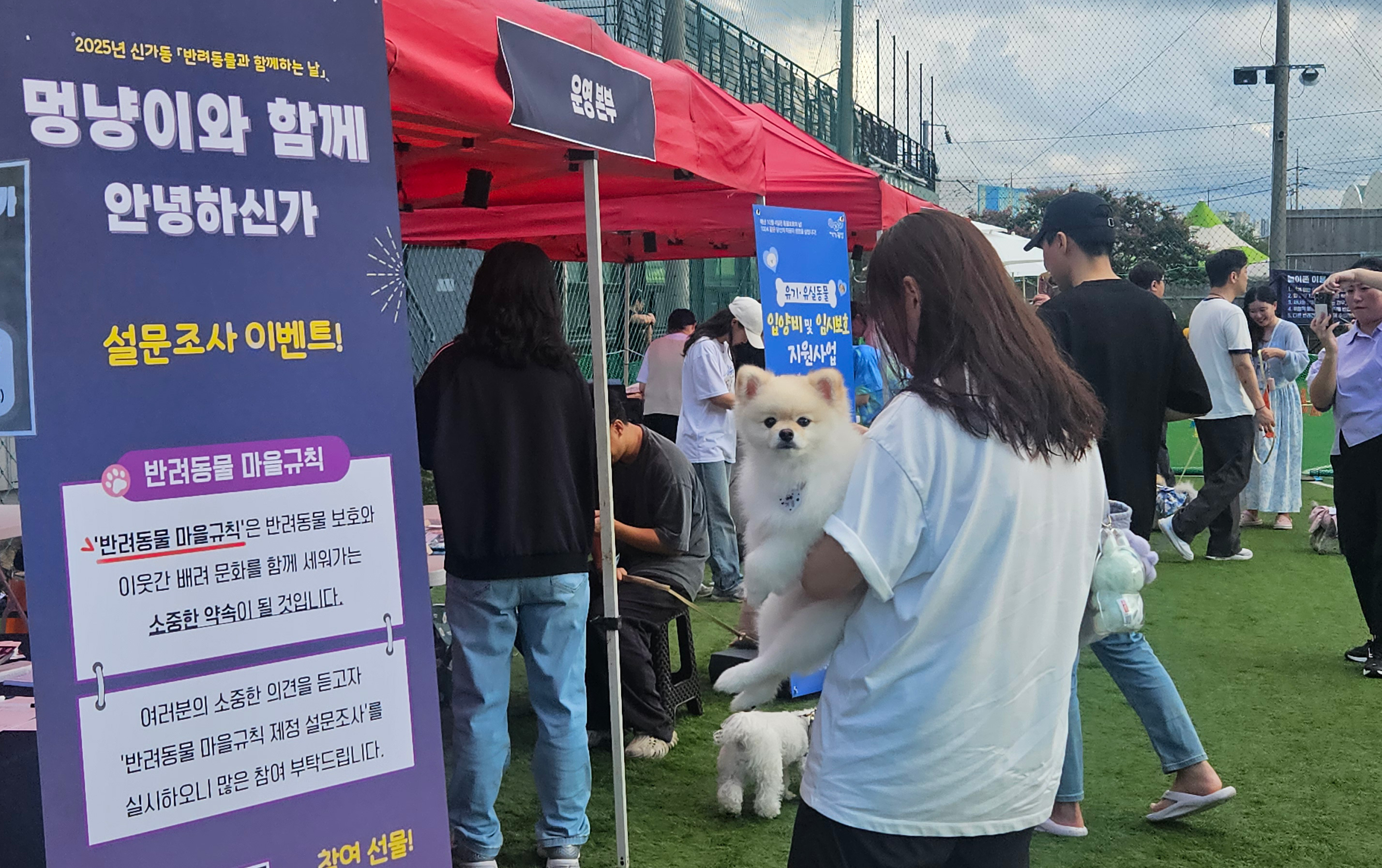 광산구 신가동 주민 주도 반려동물 마을규칙 ‘눈길’