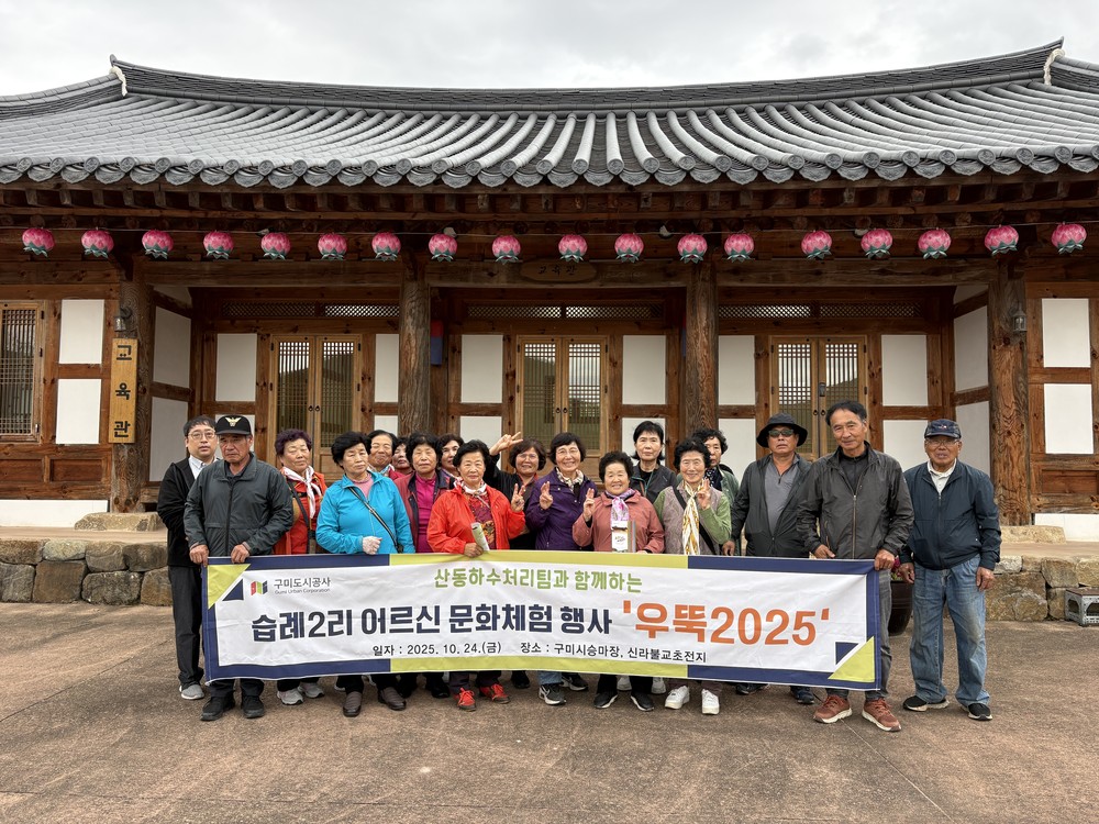지역소멸 극복 동참! 구미시승마장부터 신라불교초전지까지, 특별한 하루에 행복감 '쑥쑥'