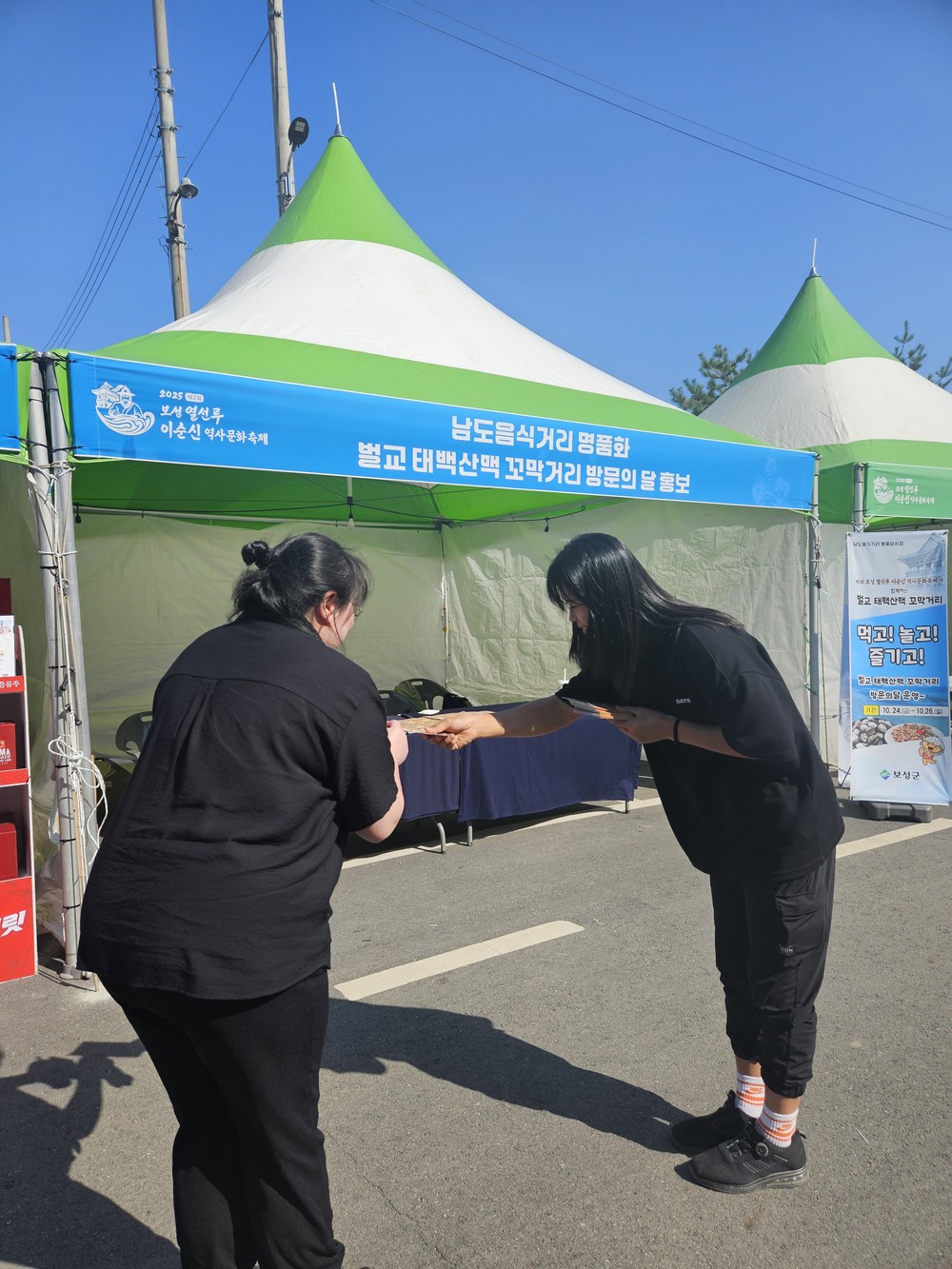 보성군, 벌교 태백산맥 꼬막거리 방문의 달 홍보부스 운영