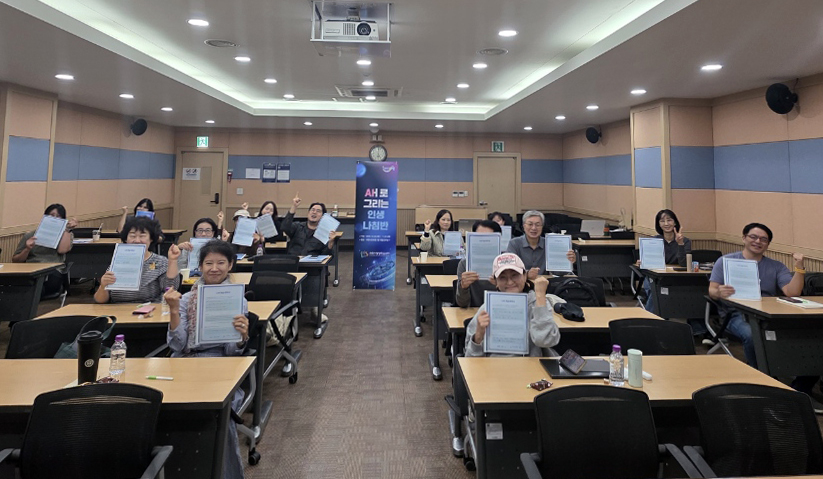 과천시, ‘새로 그리는 인생 나침반’ 개강…“AI와 함께 그리는 두 번째 인생”